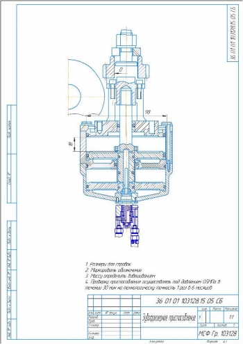 Технологический процесс изготовления Зубчатого колеса 05-1701216