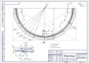 6.	Деталь кольцо из Сплав АК7пч ГОСТ 1583-93 (формат А3)