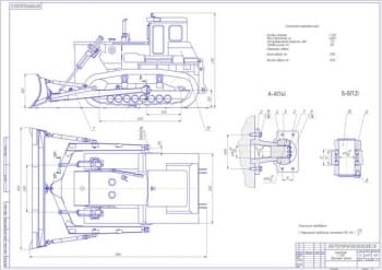 6.	Общий вид бульдозера с поворотным отвалом на базе трактора Т-500 А1