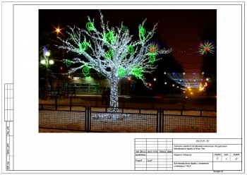 Вид светодиодного дерева с элементами иллюминации "Лист" А3