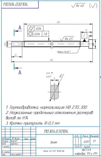 Винт 039