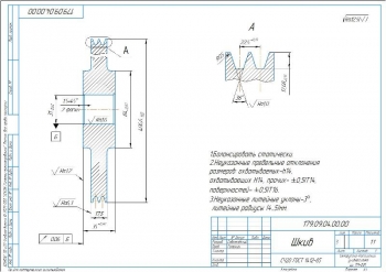 7.	Деталировка: шкив, А3
