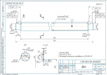 7.	Конструкция детали вал, А3