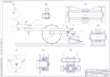9.	Сборочный чертеж навесного оборудования (формат А1)